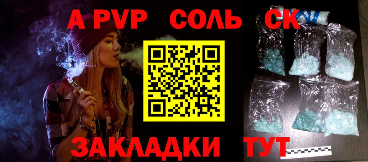 A PVP VHQ  Вход с VPN  Alfa_PVP  Тавда  А ПВП Crystall  A-PVP мука 