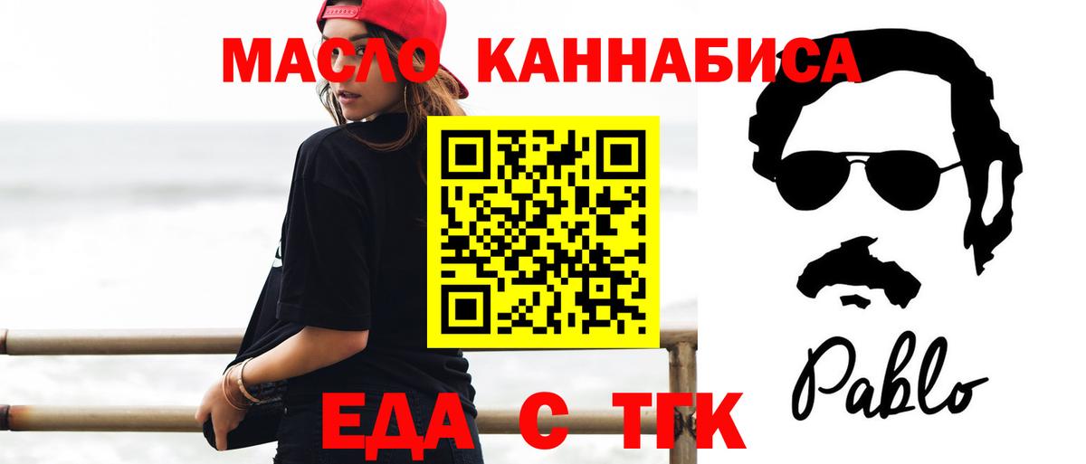Тавда  Еда ТГК марихуана  Вход с VPN 