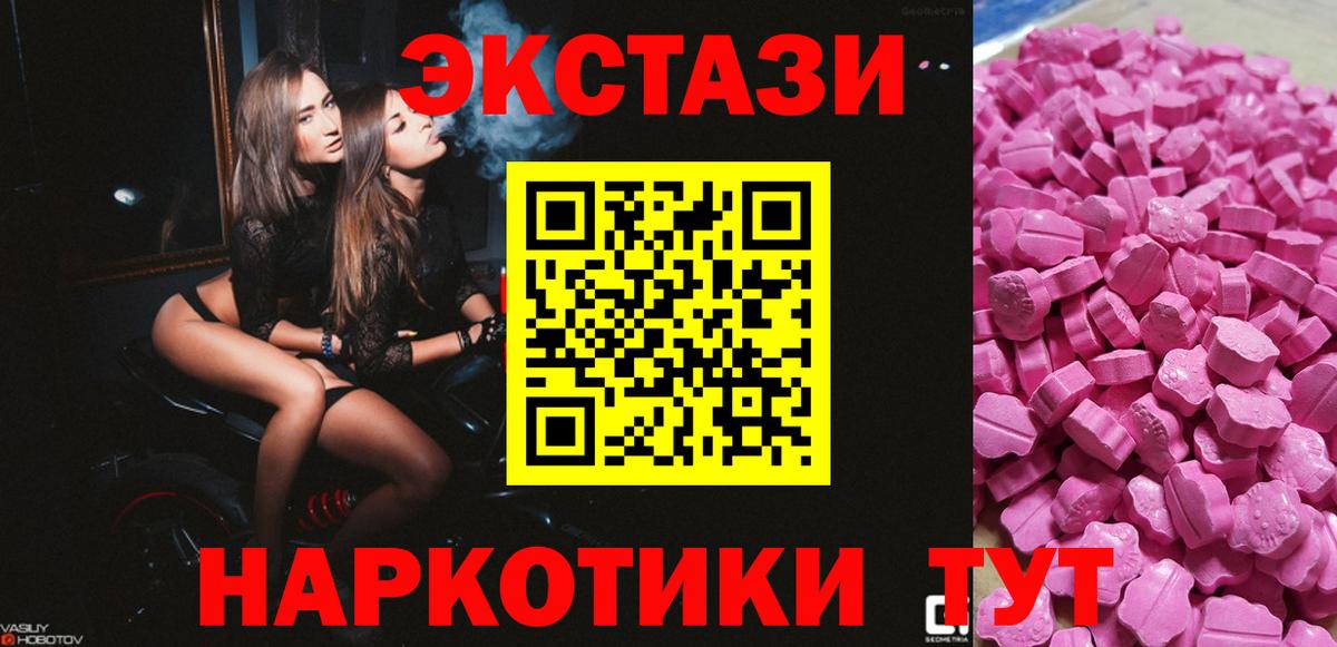 Тавда  Экстази  Вход с VPN  ЭКСТАЗИ MDMA 