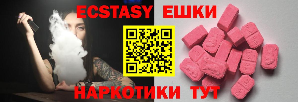 Ecstasy TESLA Тавда