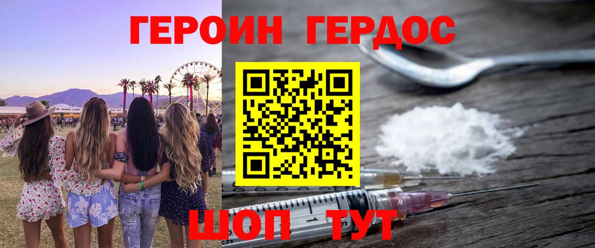 Тавда  ГЕРОИН гречка  Вход с VPN 
