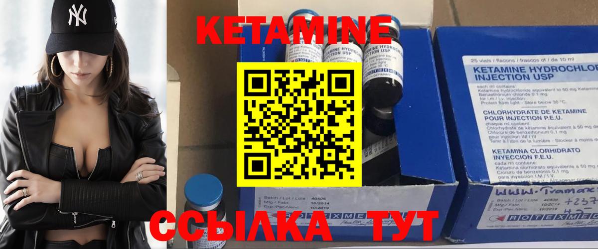 КЕТАМИН ketamine  Кетамин VHQ  Тавда  Вход с VPN 