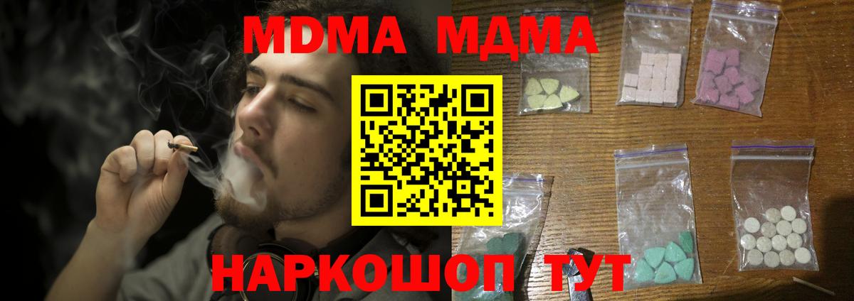 Тавда  МДМА Molly  MDMA crystal  MDMA  Вход с VPN 