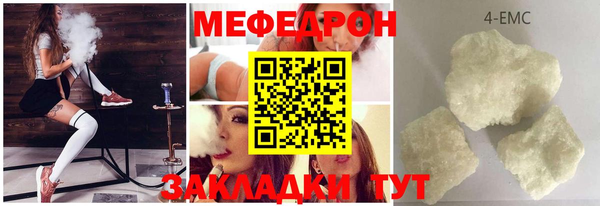 Меф мука Тавда