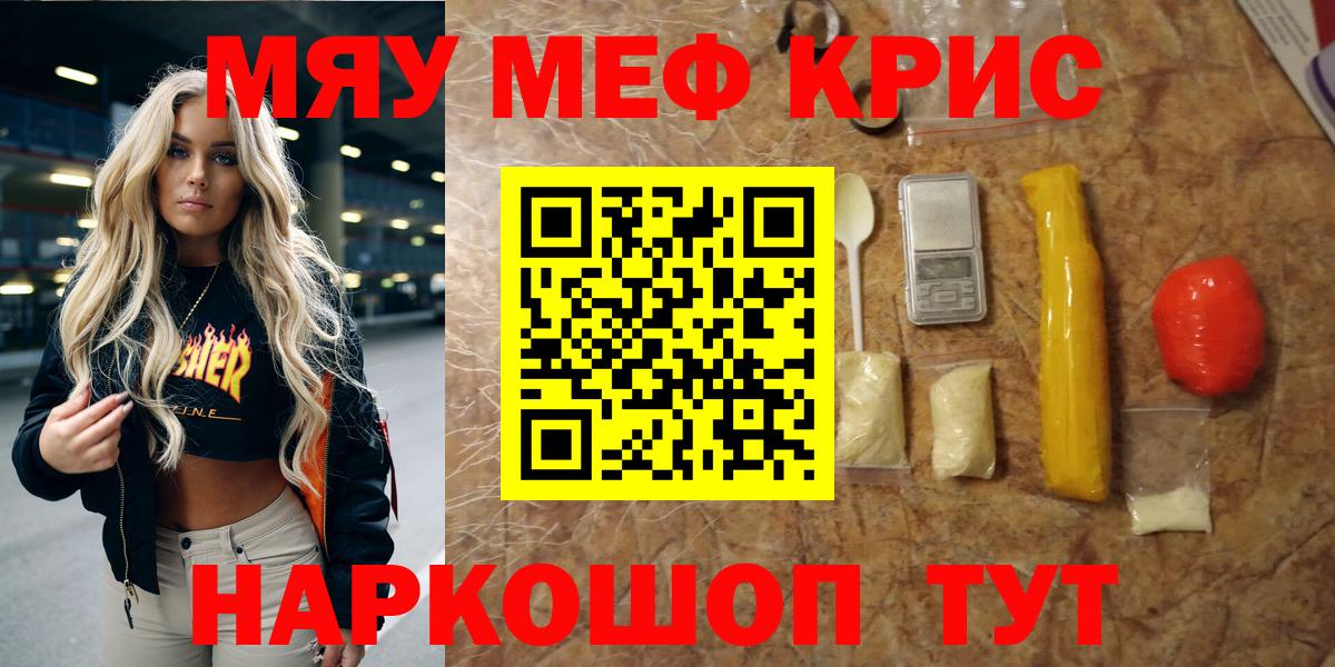 Меф VHQ  Меф  Вход с VPN  Мефедрон  купить закладку  Тавда  Мефедрон мука 