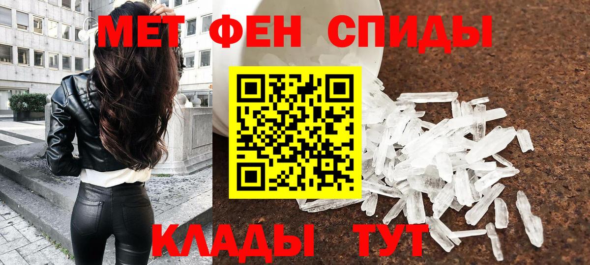 Тавда  Первитин  МЕТАМФЕТАМИН Декстрометамфетамин 99.9%  Вход с VPN  МЕТАМФЕТАМИН Декстрометамфетамин 99.9% 