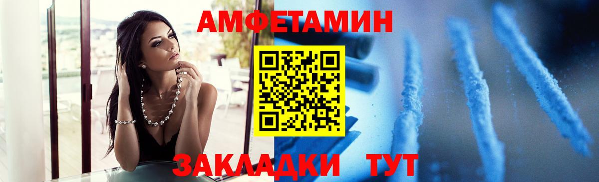 МЕТАМФЕТАМИН пудра Тавда