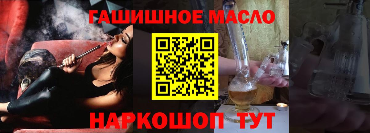 ТГК THC oil Тавда